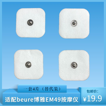 Beurer baoyale em49 massage patch accessories