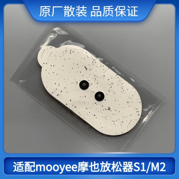 Mooyee relaxer m2/s1 electrode patch
