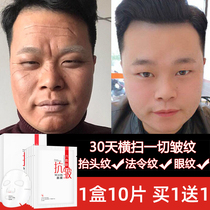  Buy 1 get 1 free mens mask Oil control hydration moisturizing whitening firming special acne removal blackheads lightening acne marks