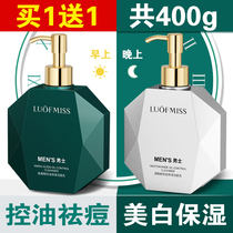 Facial cleanser set for men A full set of whitening to remove blackheads control oil remove acne marks skin care products amino acid products