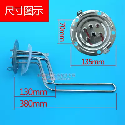 General Haier FCD-HY50C electric water heater heating pipe electric heating pipe heating pipe 2000W accessories 60 liters 40L