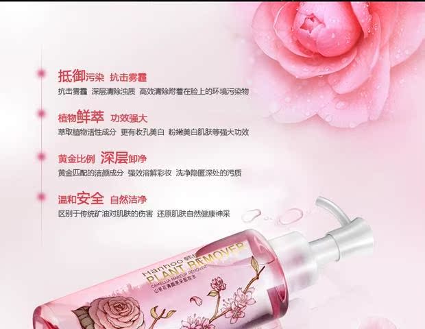 Han Hou Cleansing Oil Camellia Trà xanh Qing Yan Liang 釆 Không trang điểm Nước tẩy trang Làm sạch lỗ chân lông dau tay trang