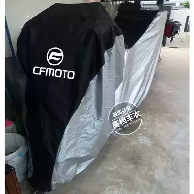 Spring breeze car cover 650TR 650MT state guest civil version 650TRG 650GT with three boxes of locomotive clothes