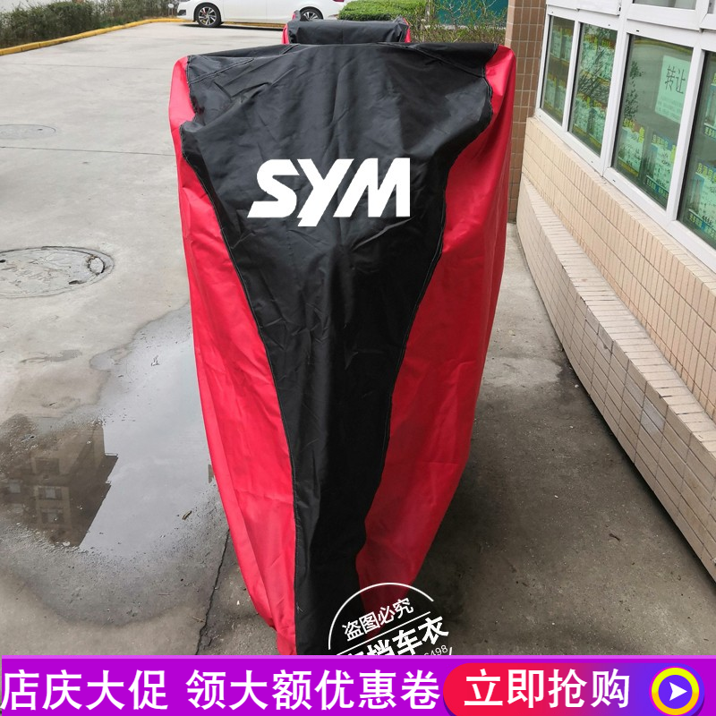 Sanyang GTS300 DRG160i MAXSYM600 400 MAXSYM600 EVORV250 locomotive hood hood rain-proof sun