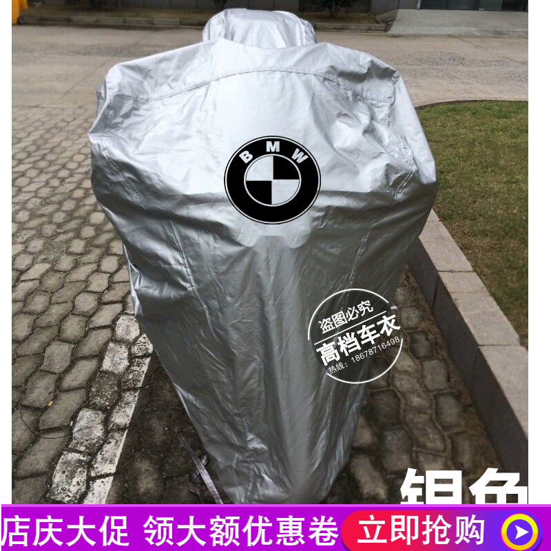 BMWR18 BMWR18 R1250GS F750GS 850GS ADV machine car clothes F650GS hood sunscreen anti-rain cover