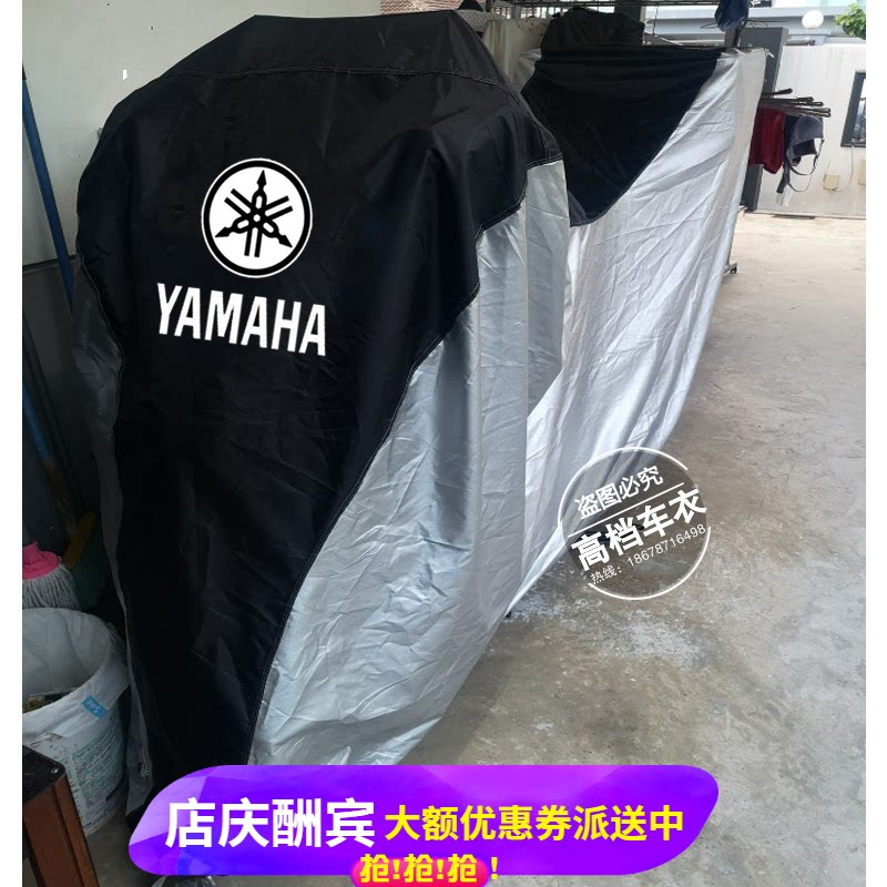 Yamaha Motorcycle Clothes TMAX530X300 400SMAX FORCE NVX155 Special Car Cover