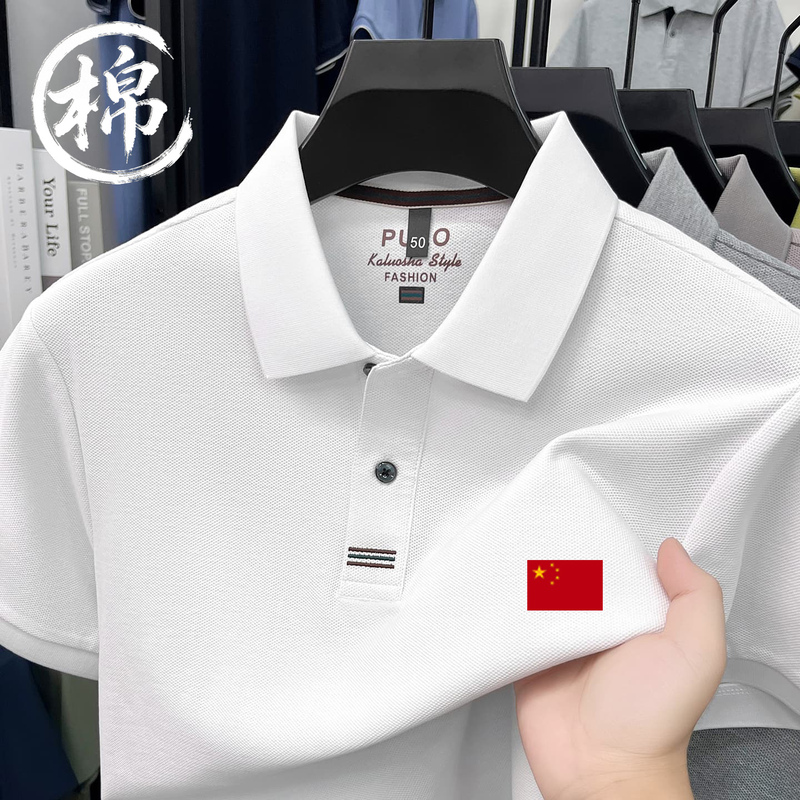 National Team Quick-Drying Short-Sleeved Men's 2026 Summer New T-Shirt Pure Cotton Lapel Polo Shirt Sports Casual Coach Uniform