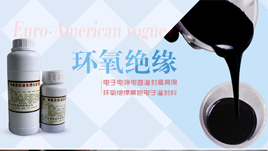 Jinhong JH5501 epoxy insulated black electronic potting glue power supply electrical seal brightness is good and does not precipitate