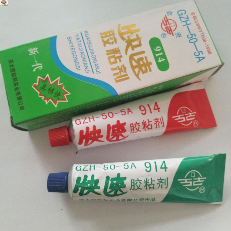 Asia-Pacific glue GZH-50-5A914 Fast adhesive Epoxy AB Glue Boiling Water Enoic Acid Cementation Seal