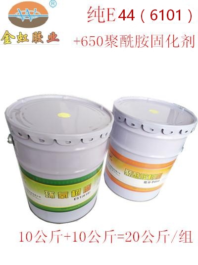 Golden iridescent pure E44 (6101) epoxy low molecule 650 polyamide firming agent waterproof 20Kg group