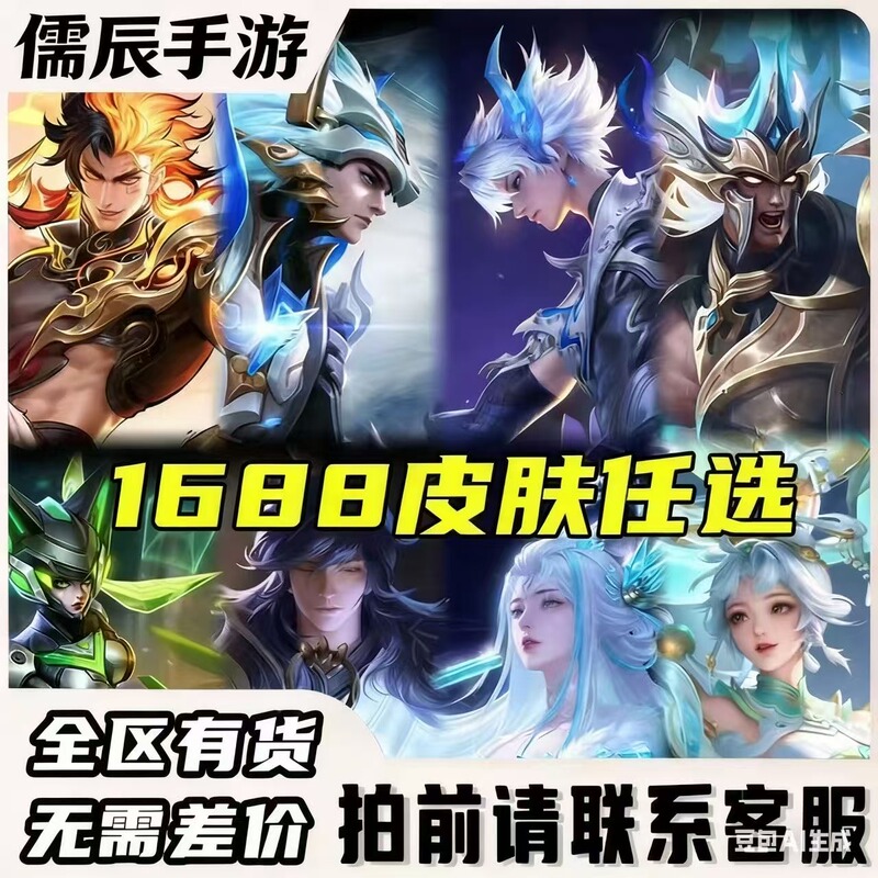 Honor of Kings Legendary Skin 1688 Lan: Flower Returning to the Sea, Auspicious Hengtong, Lu Bu: Fury of the Sea, Lin Wei, Han Xin, a Ke