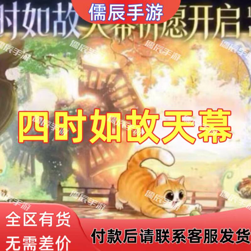 Honor of Kings: Four Seasons Like Old Times Sanrio Collaboration Sun Shangxiang Cloud Paradise Exclusive Limited Edition Rare Item