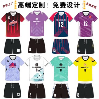 新款手球球服套装定制速干排球衣比赛训练队服数码印男女儿童短袖