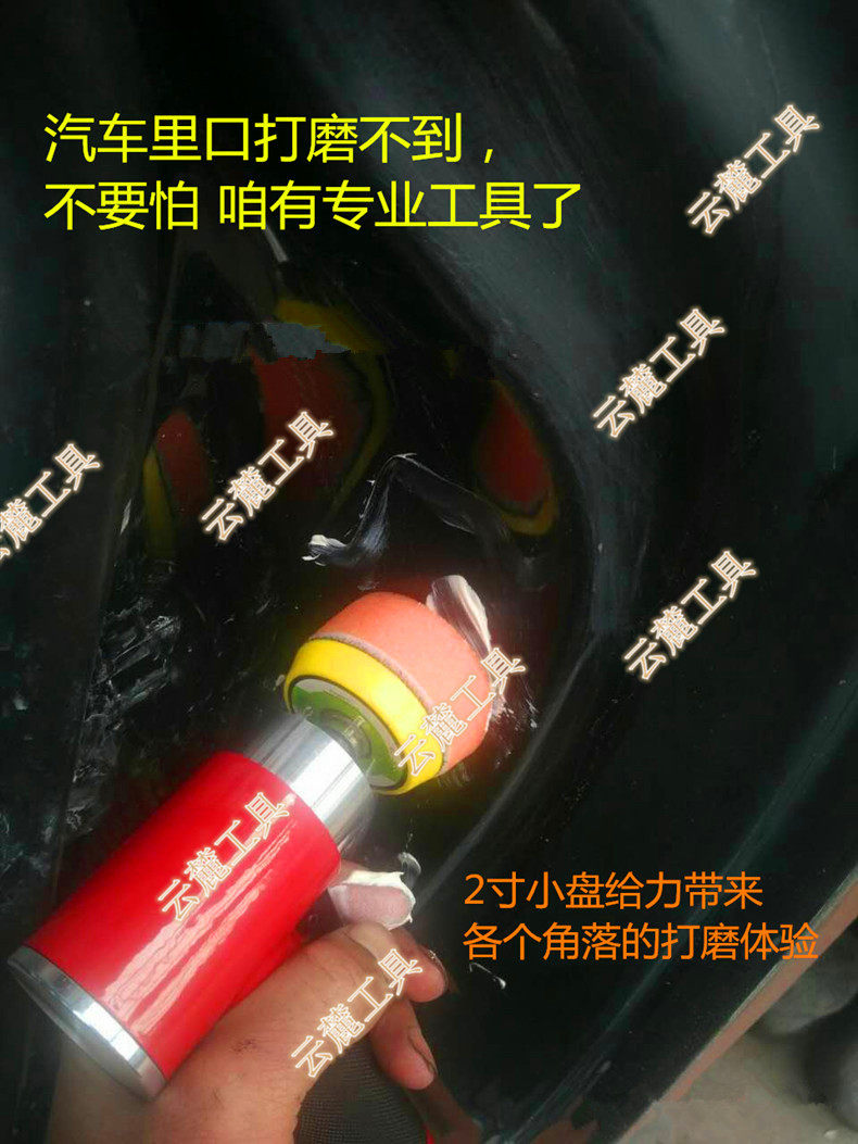 New car sheet metal spray paint sunken inside mouth old processing inside mouth stubble small pneumatic inside mouth polishing machine artifact