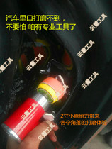 New car sheet metal spray paint sunken inner mouth old processing inner mouth stubble small pneumatic inner mouth polishing machine artifact