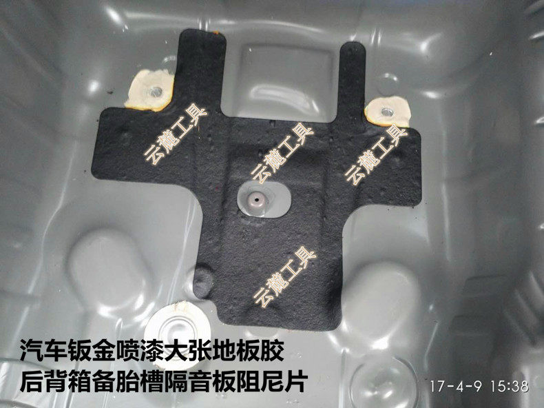 New car floor film trunk gasket spare tire groove rubber sound insulation board damping sheet accident car repair spare parts