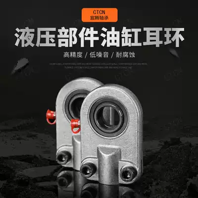 Hydraulic cylinder earrings GIHO-K DO Joint bearings with locking mouth CGKA Centripetal joints