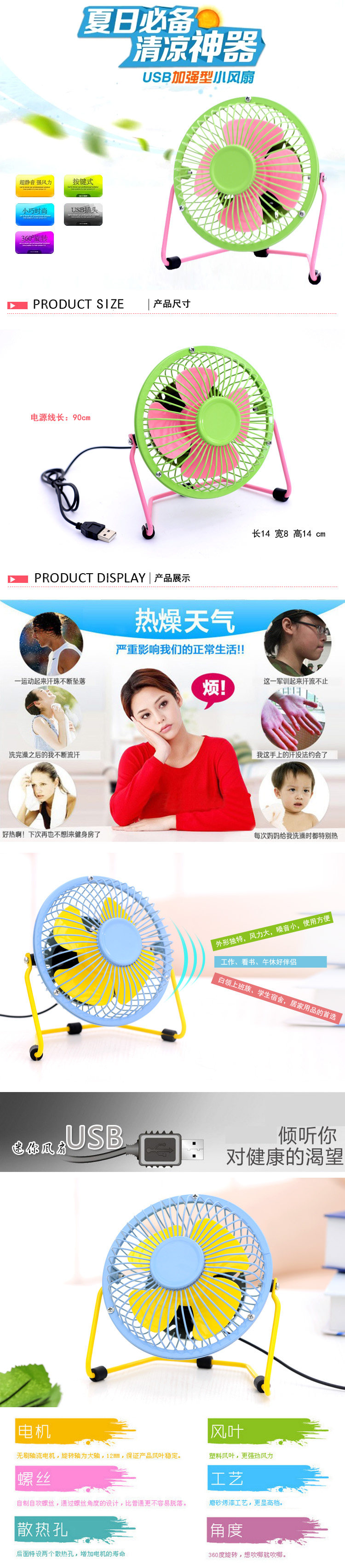 Ventilateur USB - Ref 403278 Image 6