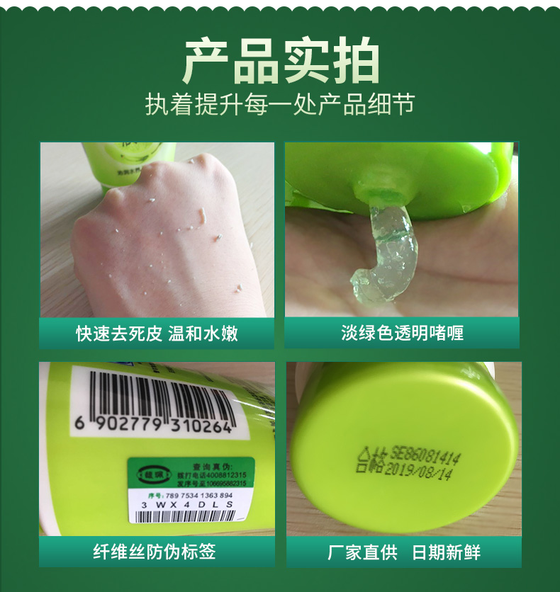 佩 去 角 角 死死 皮 脸 身 女男 深深 清洁 黑头 白白 补水 磨 膏 正品 tẩy da chết mặt tốt
