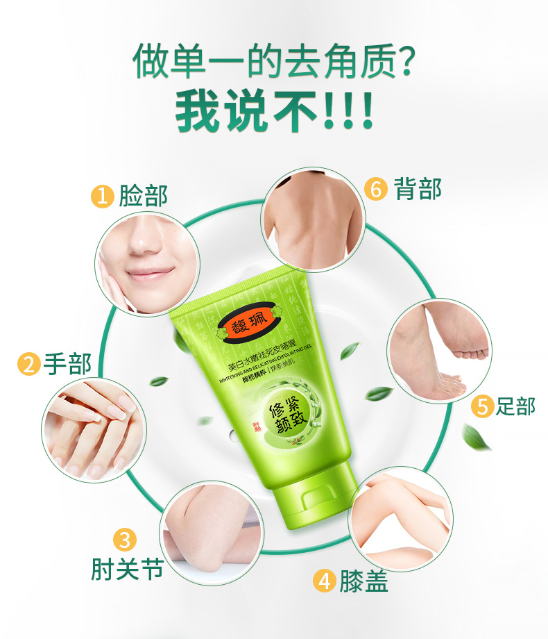 佩 去 角 角 死死 皮 脸 身 女男 深深 清洁 黑头 白白 补水 磨 膏 正品 tẩy da chết mặt tốt