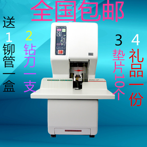 商业人狂喜!银佳YJ-150整个部自动装订机,解放双手的神器来了