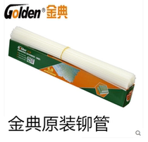 Original Jin Dian GD-XC103 Binding Machine Riveting Tube Jin Dian GD-103 Binding Machine Nylon Tube Jin Dian Binding Riveting Tube