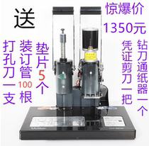 Umante Uni-5000 Binding Machine Electric Binding Machine Punching Binding Machine Financial Voucher Bill Binding Machine Self