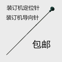 Umante Uni-5000 binding machine positioning needle guide needle steel needle fixing core needle pressure riveting needle hot riveting needle repair