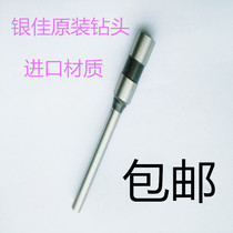 Yinjia YJB-70 binding machine drill bit Yinjia YJB-70 binding machine drill bit Yinjia 70 binding machine drill bit