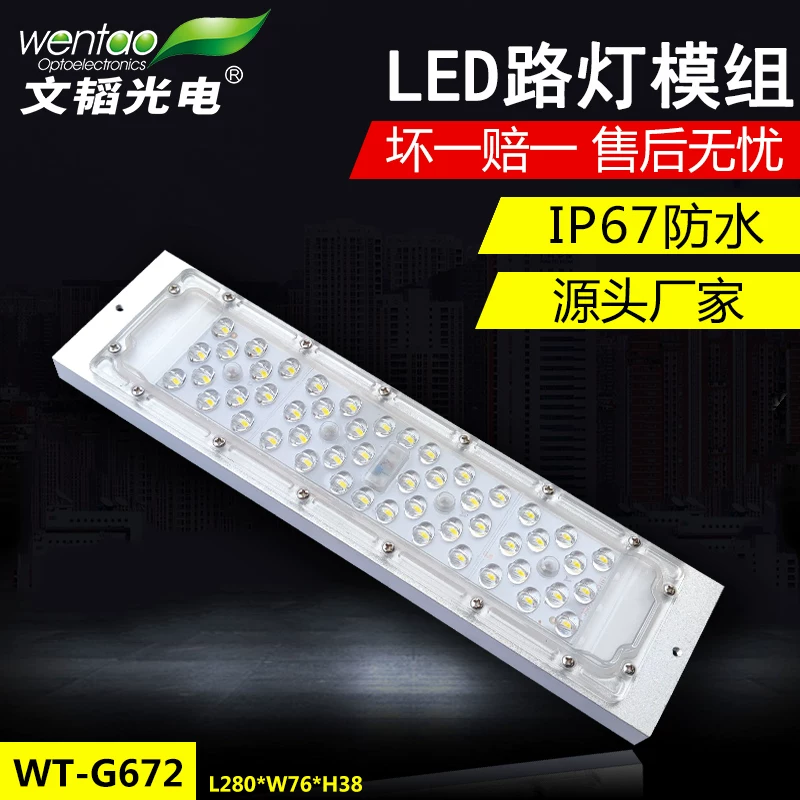 LED street lamp, light source, module for gazebo, 30W