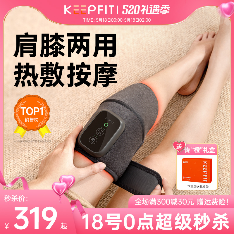 Xiaomi has products KP leg meridians dredging and massager fully automatic kneading knee joint pain theorizer foot therapy machine