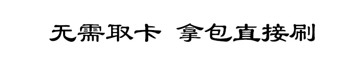 Lớp đầu tiên của bộ thẻ da rỗng tàu điện ngầm bảo vệ tài liệu tay áo siêu mỏng sinh viên thẻ gạo đơn giản in túi ly hợp ví đựng thẻ