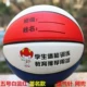 Âm nhạc đích thực Taotao mẫu giáo bé 5/6 bóng rổ thanh niên tiểu học và trung học cơ sở trò chơi bóng lanqiu