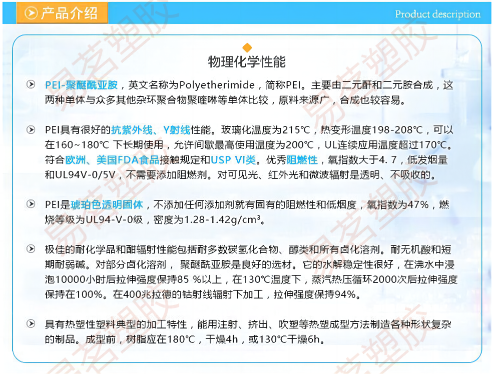 Специальность пластмасс 沙特基础pei 1010-1000 注塑级 透明 高耐热 包装 眼科应用 阻燃