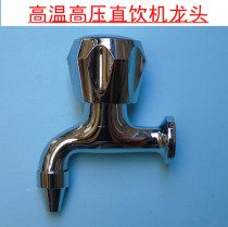 Bilai Zhaoji commercial water boiler Faucet Direct drinking machine water dispenser water heater hot faucet