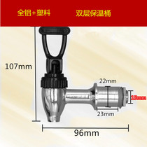 Insulation bucket faucet water outlet opening kettle 3-point double insulation barrel universal split press faucet