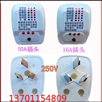 Safety inspection plug electrical circuit test electrical connector (10A 16A) phase sequence check plug