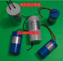 High quality washing machine capacitor running capacitor starting capacitor CBB60 4UF 450v with wire