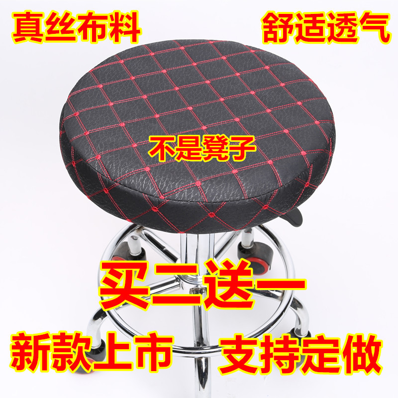 Round stool cover Beauty big work seat cover Bar chair cover Round stool cushion Round chair cover Lifting chair cover Round cover