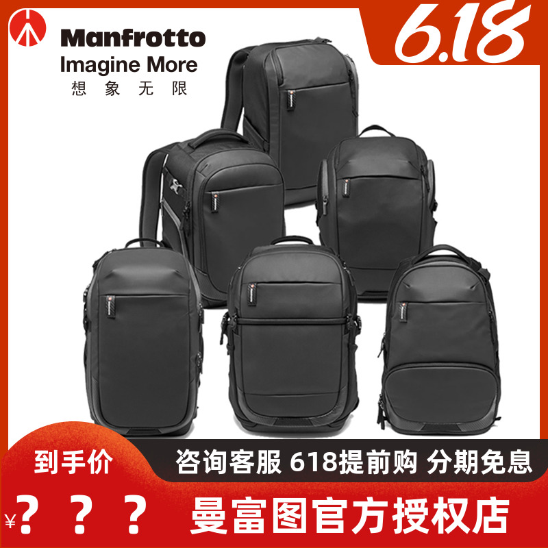 Manfrotto Advanced2 Series MB MA2-BP-A Photography Bag Camera Bag SLR Micro Single Backpack Shoulder Bag