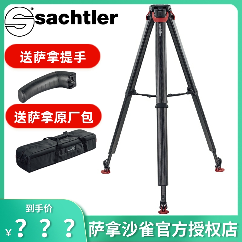 Sauna Sparrow Sachtler flowtech 75 Carbon fiber tripod photographic videography fast erection flapping bird