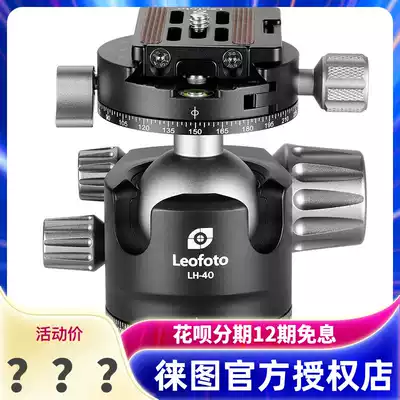 leofoto LH-40R low center of gravity double opening with RH-2L double panoramic clip seat professional spherical gimbal