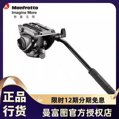 ManfrottoMVH500AH hydraulic damping pan-tilt micro-single-eye camera anti-camera photography film slide rail wedding bird