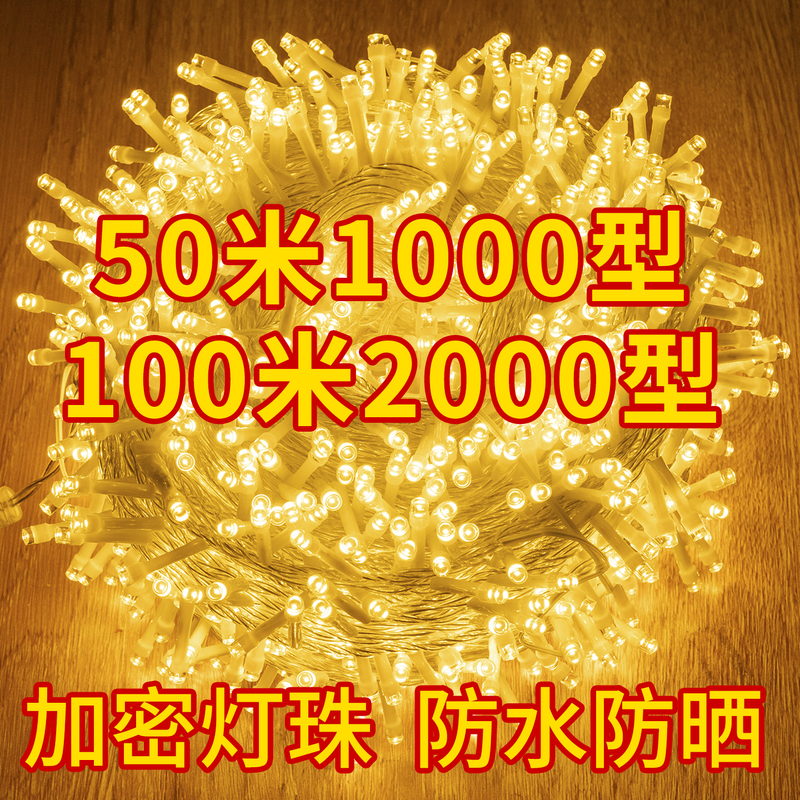 Gypsophila Outdoor Waterproof String Lights for Courtyard, Street, Hanging Tree Lights, Window, Balcony, Christmas Decoration, Decorative Atmosphere Lights
