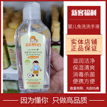 Primary child with heart love baby wash handliquid baby baby with speed dry bacterial gel