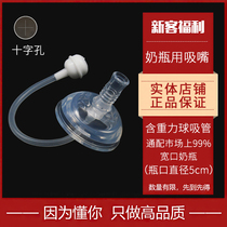 With Youyou monkey pipette Bonnie Bear wide mouth diameter bottle change kettle protection shell Kang conversion nozzle cup accessories
