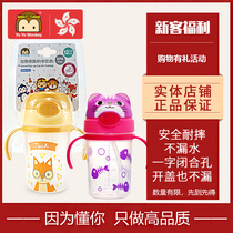 Youyou Monkey baby straw cup 240ml Drop handle Learning cup Kindergarten student cup Special water cup