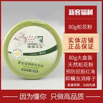 Harvard baby pine pollen prevention ass red heat prickly heat Baby corn flour puff Newborn hip talcum powder