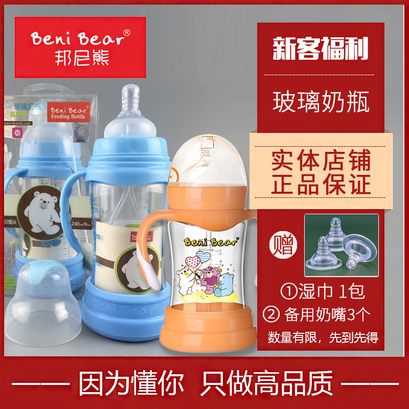 Bunny Bear baby wide mouth glass feeding bottle baby silicone cover anti-fall and anti-flatulance ten degree soft breast milk solid sensation pacifier-Taobao