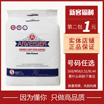 AIWEISIER Avisel Baby Dinacles for Men and Women Baby General SMLXL Ultra-thin Breathable Urine Nowet